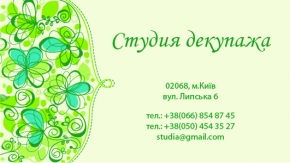 Визитки для мастера по декупажу