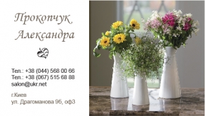 Флористика и декупаж