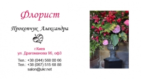 Флористика и декупаж