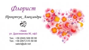 Флористика и декупаж