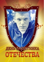 Пазлы на День защитника Украины