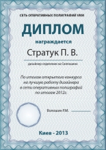 Диплом 01