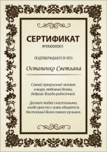 Подарочный сертификат