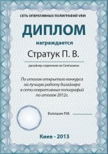 Диплом 01