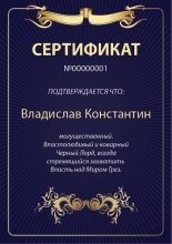 Презентабельный сертификат
